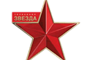 Звезда